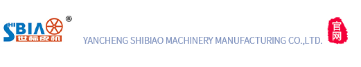 鹽城市世標(biāo)機(jī)械制造有限公司